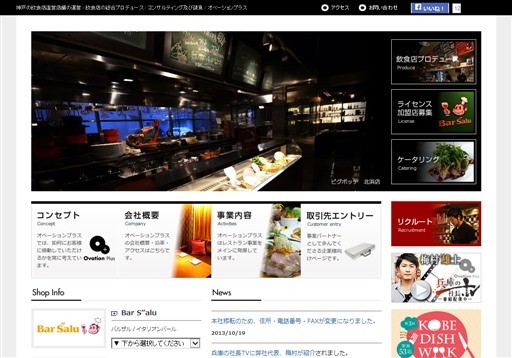 株式会社OvationPlus（オベーションプラス）の株式会社OvationPlus（オベーションプラス）サービス