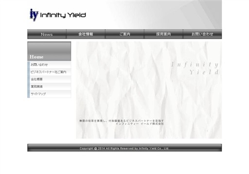 Infinity Yield 株式会社のInfinity Yield 株式会社サービス