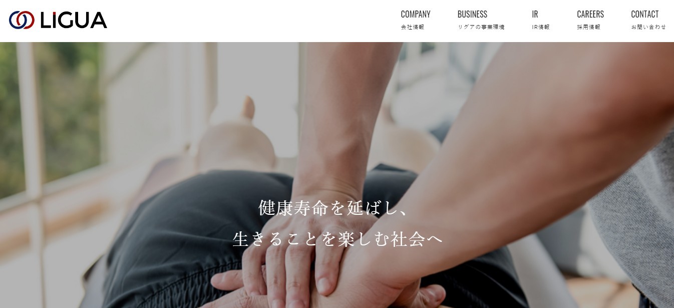 株式会社リグアの株式会社リグアサービス