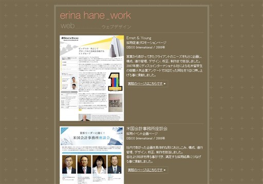 erina graphic designのerina graphic designサービス