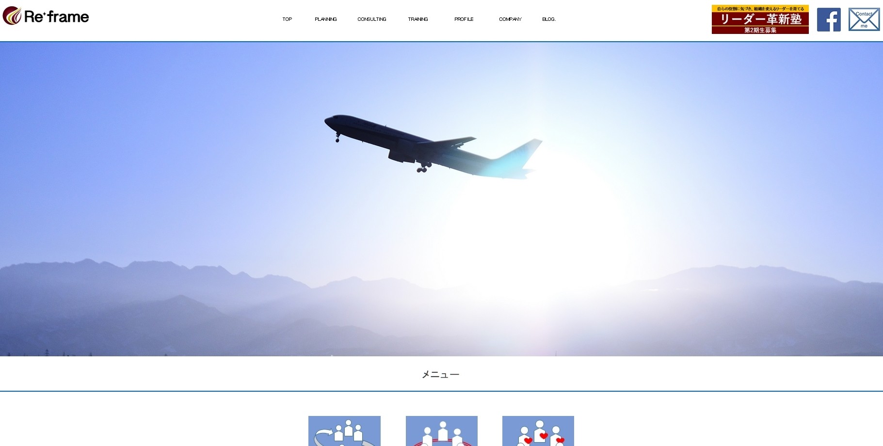 株式会社リフレームの株式会社リフレームサービス