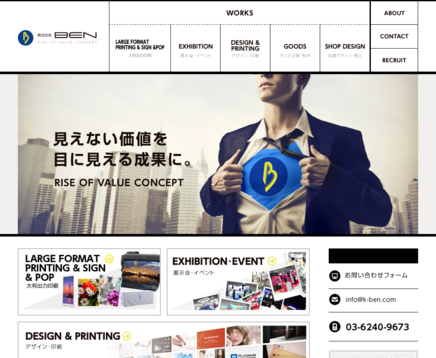 株式会社 ベンの株式会社 ベンサービス