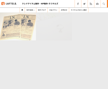 株式会社ラフテルズの株式会社ラフテルズサービス