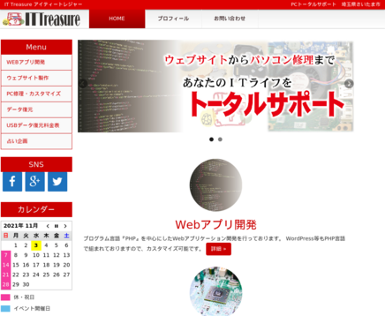IT TreasureのIT Treasureサービス