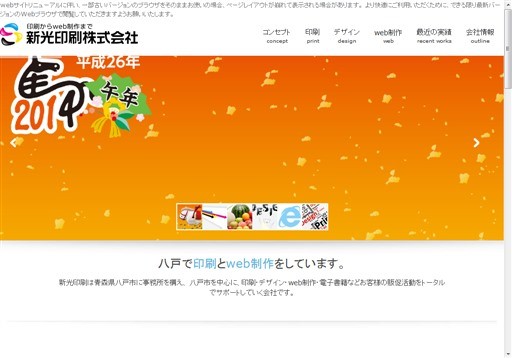 新光印刷株式会社の新光印刷株式会社サービス