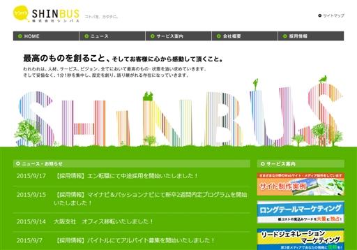 株式会社シンバスのシンバスサービス