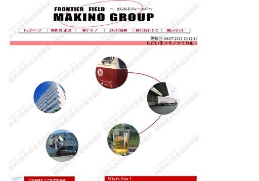 株式会社マキノの株式会社マキノサービス