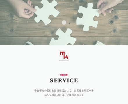 マッハロック九州株式会社のマッハロック九州株式会社サービス