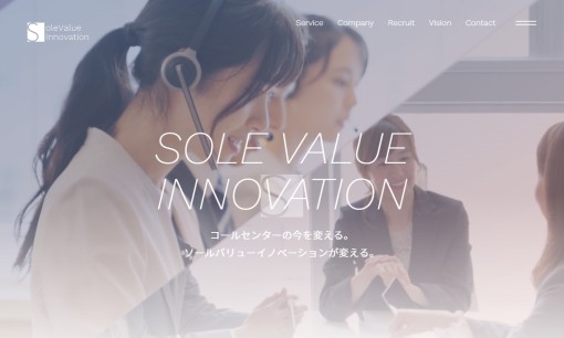 株式会社Sole Value Innovationの営業代行サービスのホームページ画像