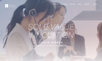 株式会社Sole Value InnovationのSole Value Innovationサービス