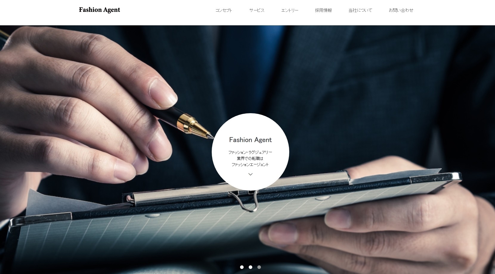 ファッションエージェント株式会社のファッションエージェント株式会社サービス