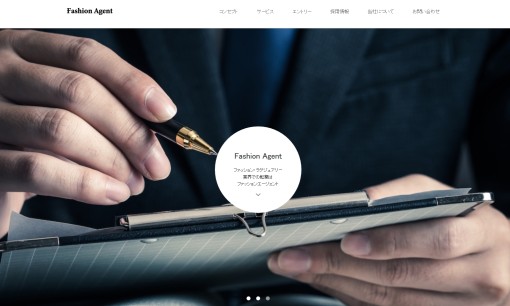 ファッションエージェント株式会社の人材紹介サービスのホームページ画像