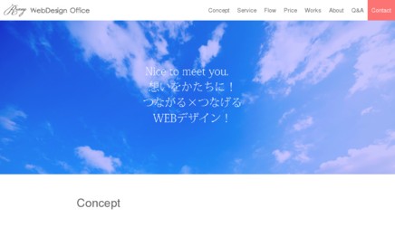 株式会社Rixeyのホームページ制作サービスのホームページ画像
