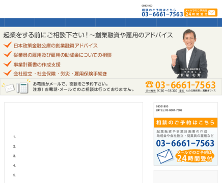 社会保険労務士　箕輪オフィスの社会保険労務士箕輪オフィスサービス