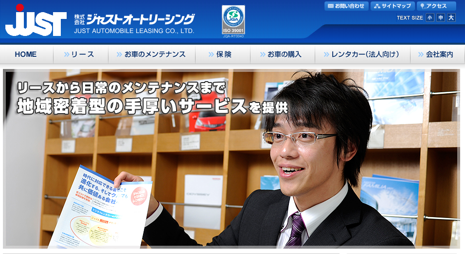株式会社ジャストオートリーシングの株式会社ジャストオートリーシングサービス
