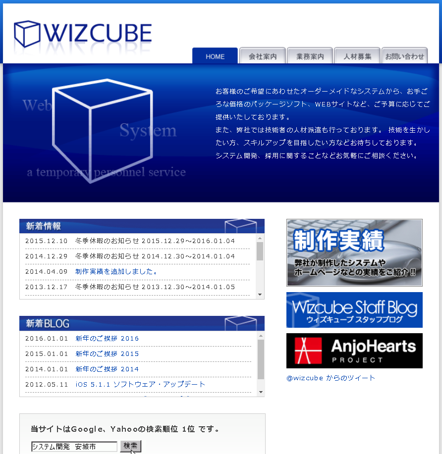 有限会社ウィズキューブの有限会社ウィズキューブサービス