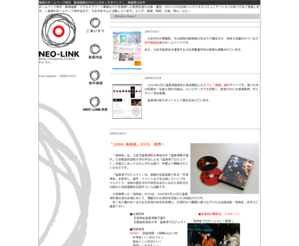 有限会社NEO-LINKの有限会社 NEO-LINKサービス