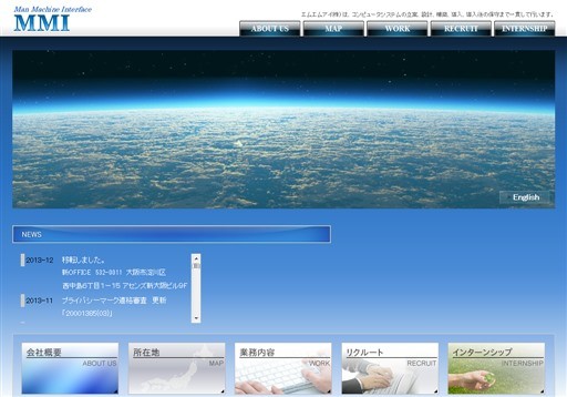 エムエムアイ株式会社のエムエムアイ株式会社サービス