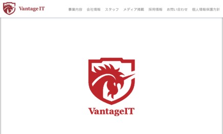 ヴァンテージIT株式会社のWeb広告サービスのホームページ画像