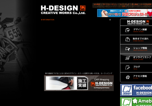 エイチデザインクリエイティブワークス株式会社のエイチデザインクリエイティブワークス株式会社サービス