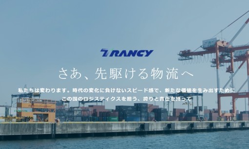日本トランスシティ株式会社の物流倉庫サービスのホームページ画像