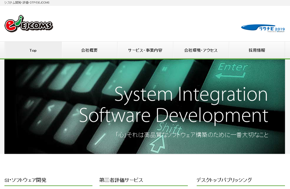 EJCOMS株式会社のEJCOMS株式会社サービス
