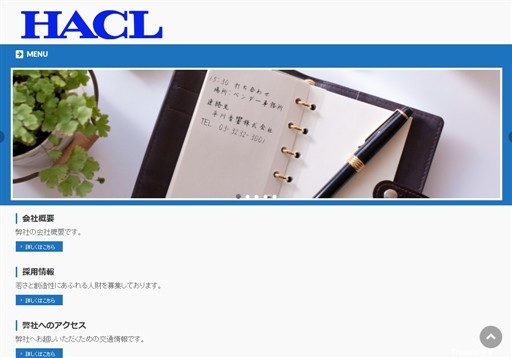 平川音響株式会社の平川音響株式会社サービス