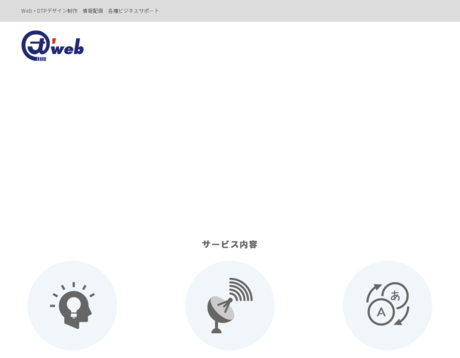 株式会社ティウェブの株式会社ティウェブサービス