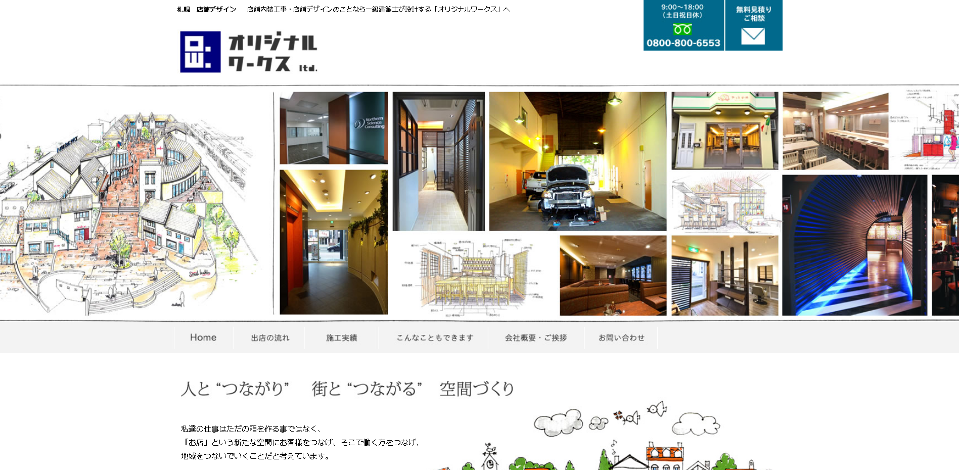 オリジナルワークス有限会社のオリジナルワークス有限会社サービス