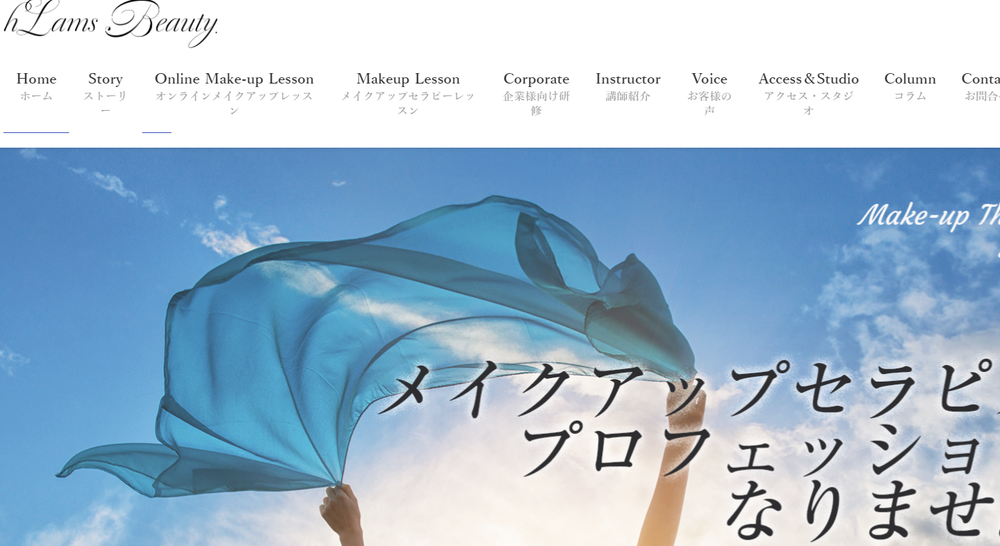 株式会社hLams Beauty.の株式会社hLams Beauty.サービス