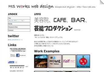HS Works web designのHS Works web designサービス