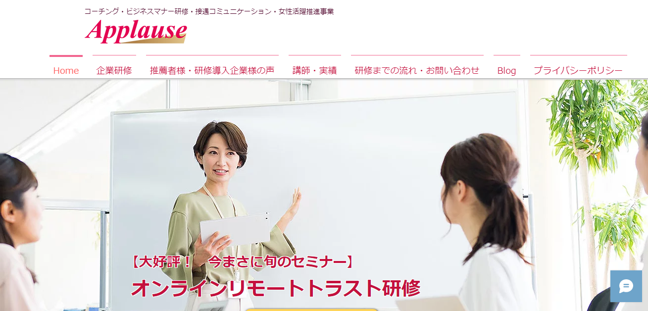 株式会社アプローズの株式会社アプローズサービス