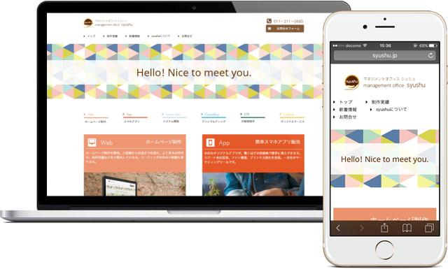 株式会社syushuの株式会社syushuサービス
