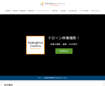 NAKAJIMAクリエイティブのNAKAJIMAクリエイティブサービス