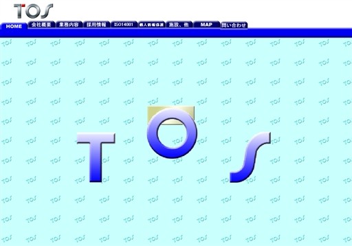 株式会社ティ・オー・エスの株式会社ティ・オー・エスサービス