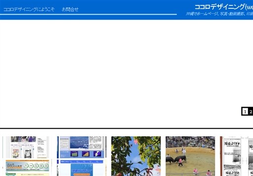 ココロデザイニングのココロデザイニングサービス