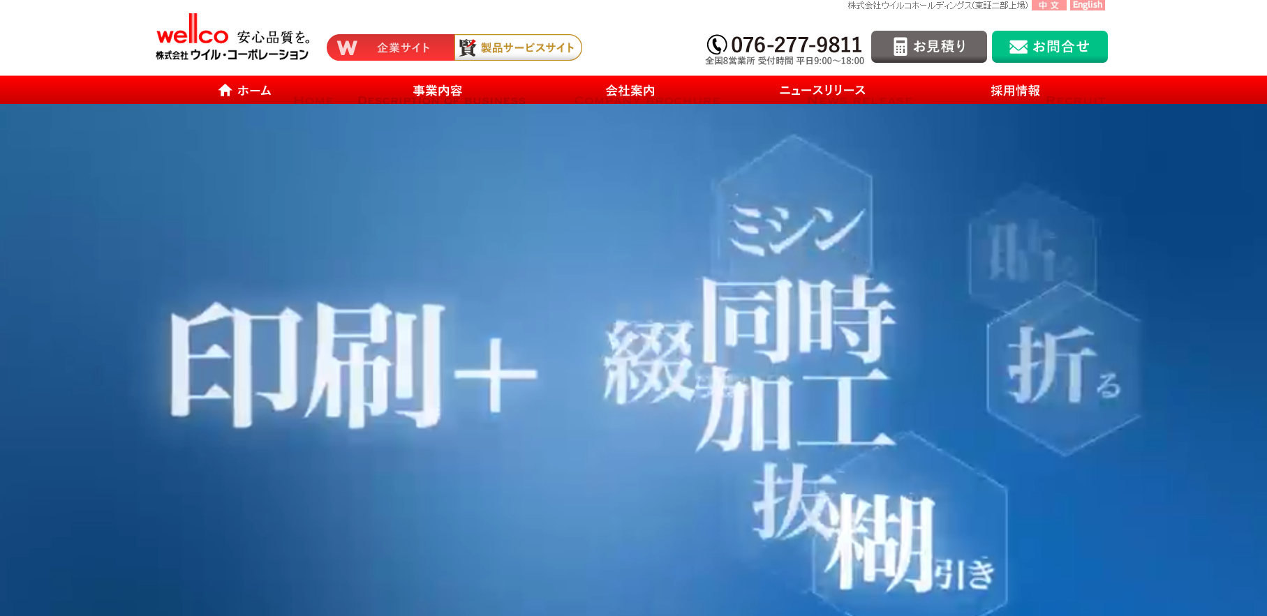 株式会社ウイル・コーポレーションの株式会社ウイル・コーポレーションサービス