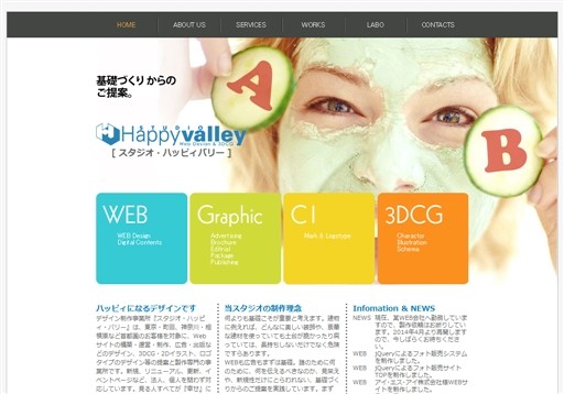 Studio HappyvalleyのStudio Happyvalleyサービス