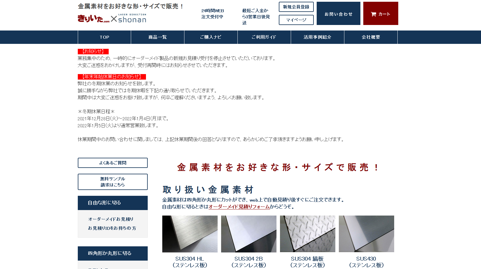 株式会社翔南産業の株式会社翔南産業サービス