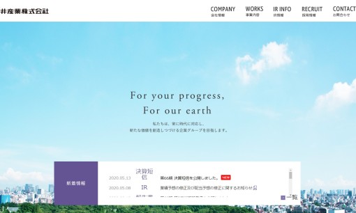 藤井産業株式会社の電気工事サービスのホームページ画像