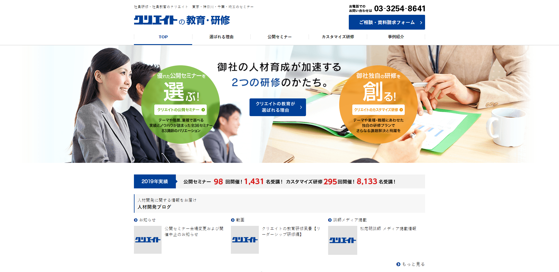 株式会社クリエイトの株式会社クリエイトサービス