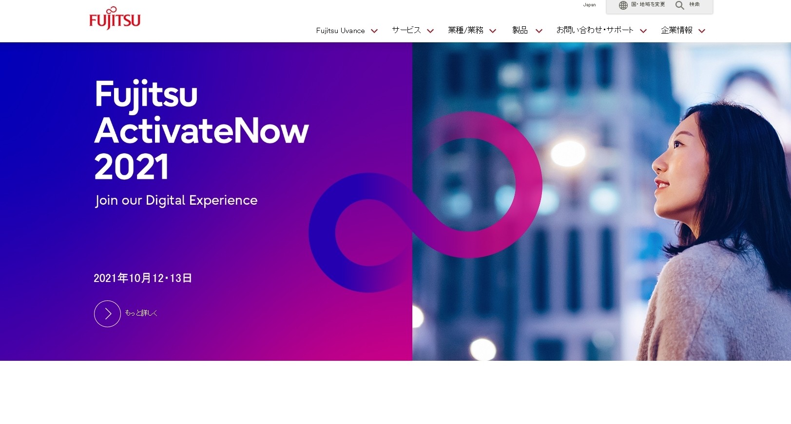 株式会社富士通総研の株式会社富士通総研サービス
