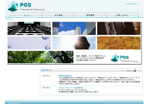 ミライク株式会社のミライク株式会社サービス