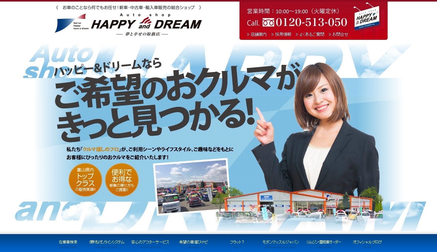 ハッピーアンドドリーム株式会社のハッピーアンドドリーム株式会社サービス