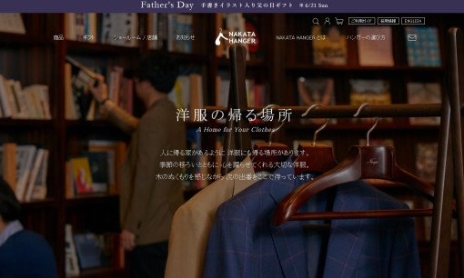 中田工芸株式会社のノベルティ制作サービスのホームページ画像