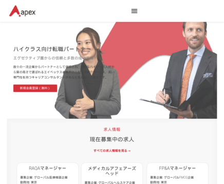 Apex株式会社のApex株式会社サービス