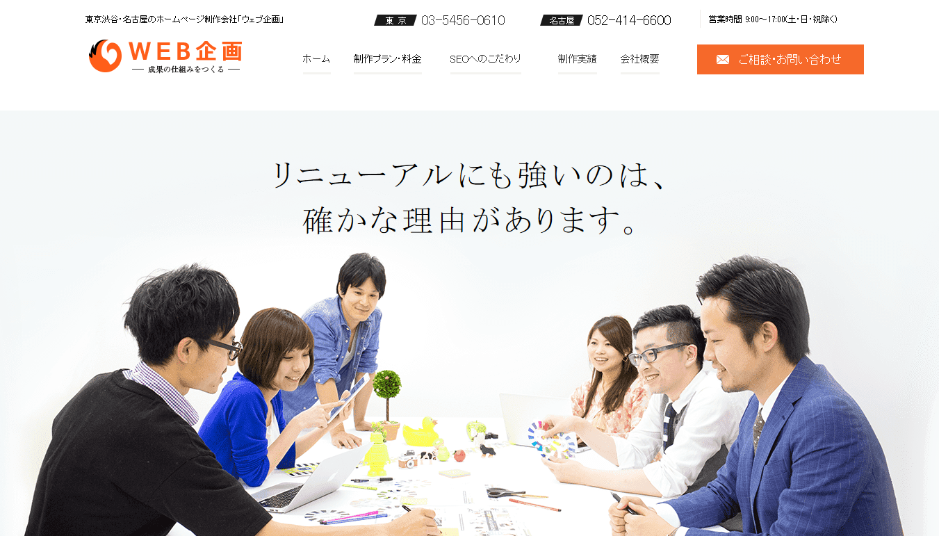 株式会社WEB企画の株式会社WEB企画サービス