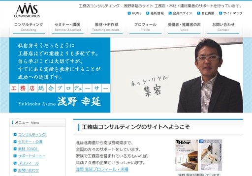 エムズコミュニケーション株式会社のエムズコミュニケーションサービス