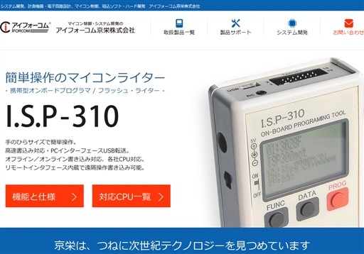 アイフォーコム京栄株式会社のアイフォーコム京栄株式会社サービス