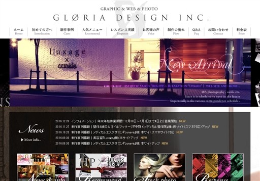 GLORIA design Inc.［グロリアデザイン］のGLORIA design Inc.サービス